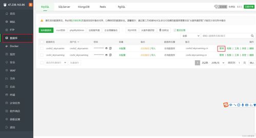宝塔面板进入phpMyAdmin在线数据库管理工具全指南